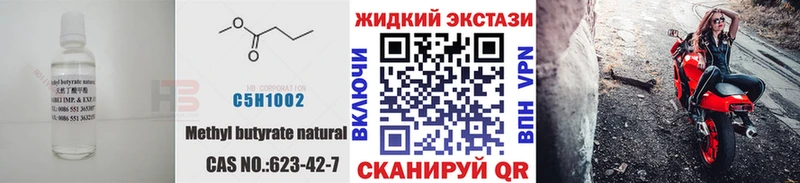 БУТИРАТ 99%  Купить  Гдов 