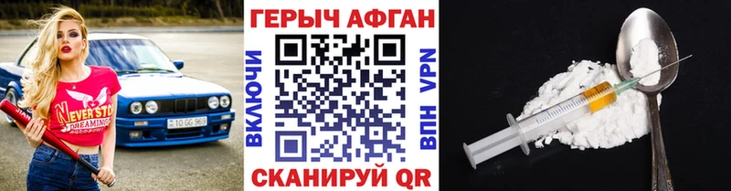 Купить закладки  Гдов  ГЕРОИН VHQ 