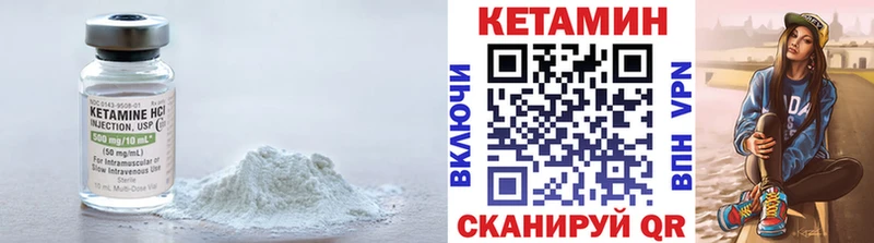 КЕТАМИН VHQ  Купить закладки  Гдов 