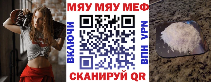 Купить  Гдов  МЕФ кристаллы 
