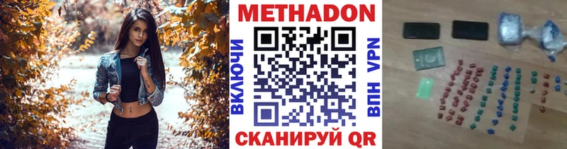 МЕТАДОН methadone  Купить закладки  Гдов 